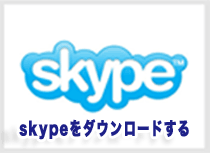skypeΥɤϤ